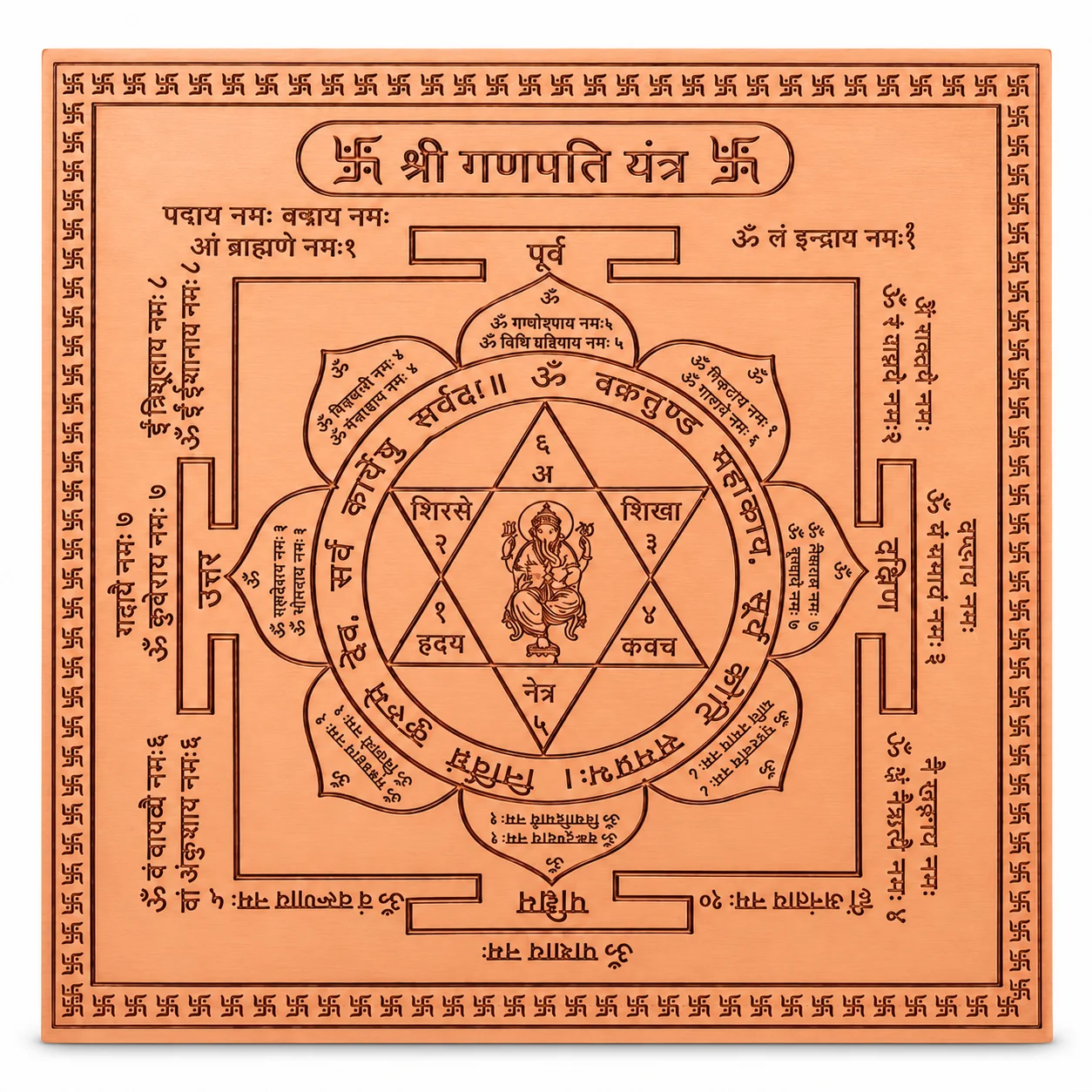 Ganesh Yantra
